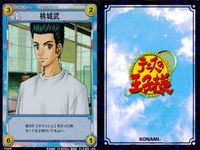 テニプリ テニスの王子様 カードゲーム テニスの王子様 R キラ レア カード まとめ キャラクター 桃城武 海堂薫 越前リョーマ 3枚 01020R 01023R 01026R コナミ TCG サムネイル 2