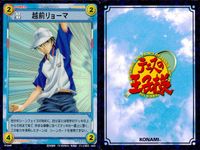 テニプリ テニスの王子様 カードゲーム テニスの王子様 R キラ レア カード まとめ キャラクター 桃城武 海堂薫 越前リョーマ 3枚 01020R 01023R 01026R コナミ TCG サムネイル 4