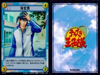テニプリ テニスの王子様 テニスの王子様 R キラ レア カード まとめ キャラクター 河村隆 海堂薫 手塚国光 3枚 07014R 07017R 07010R コナミ TCG サムネイル 3
