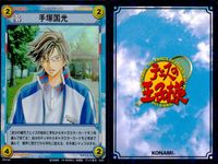 テニプリ テニスの王子様 テニスの王子様 R キラ レア カード まとめ キャラクター 河村隆 海堂薫 手塚国光 3枚 07014R 07017R 07010R コナミ TCG サムネイル 4