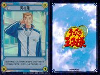 テニプリ テニスの王子様 テニスの王子様 R キラ レア カード まとめ キャラクター 河村隆 海堂薫 手塚国光 3枚 07014R 07017R 07010R コナミ TCG サムネイル 2
