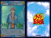 テニプリ テニスの王子様 テニスの王子様 R キラ レア カード まとめ キャラクター 不二周助 越前リョーマ 3枚 07012R 07019R 06012R コナミ TCG サムネイル 3