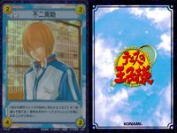 テニプリ テニスの王子様 テニスの王子様 R キラ レア カード まとめ キャラクター 不二周助 越前リョーマ 3枚 07012R 07019R 06012R コナミ TCG サムネイル 2