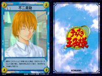 テニプリ テニスの王子様 テニスの王子様 R キラ レア カード まとめ キャラクター 不二周助 越前リョーマ 3枚 07012R 07019R 06012R コナミ TCG サムネイル 4