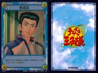 テニプリ テニスの王子様 テニスの王子様 R キラ レア カード まとめ キャラクター 乾貞治 桃城武 海堂薫 3枚 06015R 06016R 06017R コナミ サムネイル 3