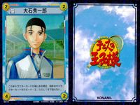 テニプリ テニスの王子様 テニスの王子様 R キラ レア カード まとめ キャラクター 河村隆 大石秀一郎 手塚国光 3枚 06014R 06011R 06010R コナミ TCG サムネイル 3