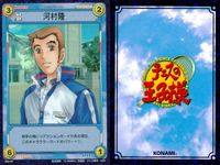 テニプリ テニスの王子様 テニスの王子様 R キラ レア カード まとめ キャラクター 河村隆 大石秀一郎 手塚国光 3枚 06014R 06011R 06010R コナミ TCG サムネイル 2