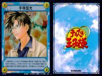 テニプリ テニスの王子様 テニスの王子様 R キラ レア カード まとめ キャラクター 河村隆 大石秀一郎 手塚国光 3枚 06014R 06011R 06010R コナミ TCG サムネイル 4