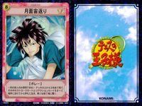 テニプリ テニスの王子様 テニスの王子様 R キラ レア カード まとめ ストローク 月面宙返り くせ者の罵落とし スポット 3枚 04061R 04060R 04050R コナミ TCG サムネイル 2