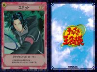 テニプリ テニスの王子様 テニスの王子様 R キラ レア カード まとめ ストローク 月面宙返り くせ者の罵落とし スポット 3枚 04061R 04060R 04050R コナミ TCG サムネイル 4