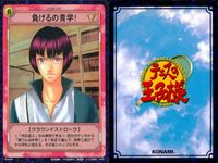 テニプリ テニスの王子様 テニスの王子様 R キラ レア カード まとめ ストローク ツイストスピンショット 無駄無駄っ!! 負けるの青学! 3枚 04053R 04056R D7046R コナミ TCG サムネイル 4