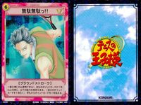 テニプリ テニスの王子様 テニスの王子様 R キラ レア カード まとめ ストローク ツイストスピンショット 無駄無駄っ!! 負けるの青学! 3枚 04053R 04056R D7046R コナミ TCG サムネイル 3