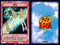 テニプリ テニスの王子様 テニスの王子様 R キラ レア カード まとめ ストローク 虎砲 ソニックブリット ドライブA 3枚 D7049R D8054R 03037R コナミ TCG サムネイル 2