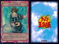 テニプリ テニスの王子様 テニスの王子様 R キラ レア カード まとめ ストローク 虎砲 ソニックブリット ドライブA 3枚 D7049R D8054R 03037R コナミ TCG サムネイル 3