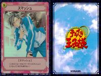 テニプリ テニスの王子様 テニスの王子様 R キラ レア カード まとめ ストローク スマッシュ まるで引き寄せられるかの如く 熊落とし 3枚 03046R 06036R SP1038R コナミ TCG サムネイル 2