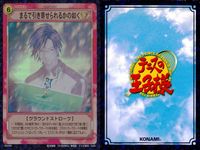 テニプリ テニスの王子様 テニスの王子様 R キラ レア カード まとめ ストローク スマッシュ まるで引き寄せられるかの如く 熊落とし 3枚 03046R 06036R SP1038R コナミ TCG サムネイル 3