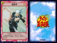 テニプリ テニスの王子様 テニスの王子様 R キラ レア カード まとめ ストローク トレーニング 波動球 アンダーサーブ 乾汁最新バージョン 3枚 02038R 06061R 07071R コナミ TCG サムネイル 2