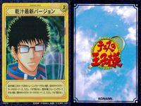 テニプリ テニスの王子様 テニスの王子様 R キラ レア カード まとめ ストローク トレーニング 波動球 アンダーサーブ 乾汁最新バージョン 3枚 02038R 06061R 07071R コナミ TCG サムネイル 4