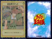 テニプリ テニスの王子様 テニスの王子様 R キラ レア カード まとめ トレーニング 試合用ラケット ダークホース ペナル茶 3枚 D4074R D3059R SP1039R コナミ TCG サムネイル 2