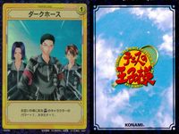 テニプリ テニスの王子様 テニスの王子様 R キラ レア カード まとめ トレーニング 試合用ラケット ダークホース ペナル茶 3枚 D4074R D3059R SP1039R コナミ TCG サムネイル 3