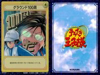 テニプリ テニスの王子様 テニスの王子様 R キラ レア カード まとめ トレーニング グラウンド100周 クールダウン バーニング!! 3枚 SP1040R SP1041R D2033R コナミ TCG サムネイル 2