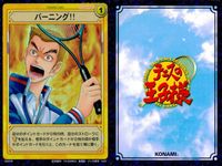 テニプリ テニスの王子様 テニスの王子様 R キラ レア カード まとめ トレーニング グラウンド100周 クールダウン バーニング!! 3枚 SP1040R SP1041R D2033R コナミ TCG サムネイル 4