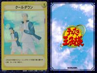 テニプリ テニスの王子様 テニスの王子様 R キラ レア カード まとめ トレーニング グラウンド100周 クールダウン バーニング!! 3枚 SP1040R SP1041R D2033R コナミ TCG サムネイル 3