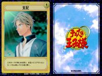 テニプリ テニスの王子様 テニスの王子様 R キラ レア カード まとめ トレーニング 青酢 支配 乾特製野菜汁 3枚 SP1043R BP1042H D1060R コナミ TCGトレーニング サムネイル 3