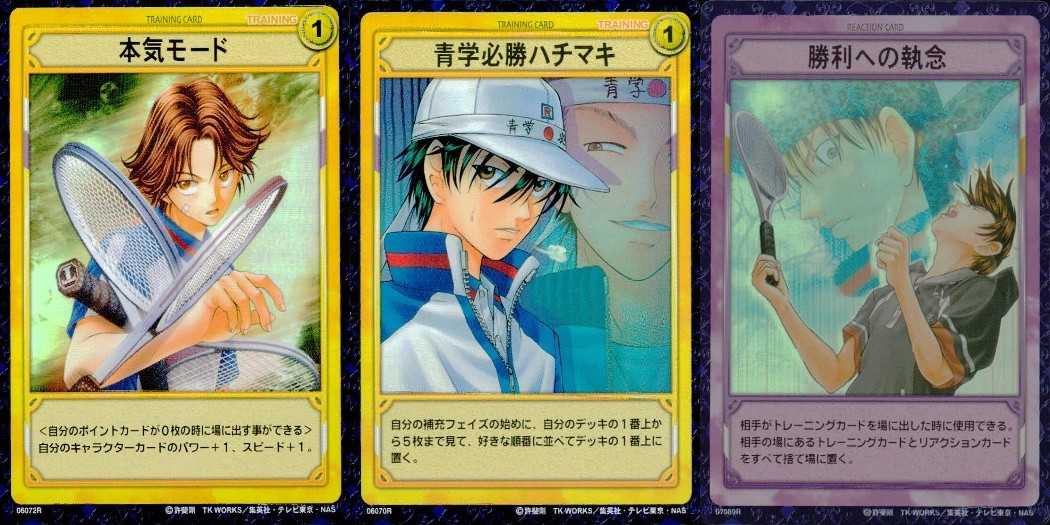 テニプリ テニスの王子様カードゲーム テニスの王子様 R キラ レア カード まとめ トレーニング リアクション 本気モード 青学必勝ハチマキ 勝利への執念 3枚 06072R 06070R 07089R コナミ TCG