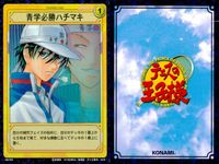 テニプリ テニスの王子様カードゲーム テニスの王子様 R キラ レア カード まとめ トレーニング リアクション 本気モード 青学必勝ハチマキ 勝利への執念 3枚 06072R 06070R 07089R コナミ TCG サムネイル 3