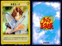 テニプリ テニスの王子様カードゲーム テニスの王子様 R キラ レア カード まとめ トレーニング リアクション 本気モード 青学必勝ハチマキ 勝利への執念 3枚 06072R 06070R 07089R コナミ TCG サムネイル 2