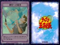 テニプリ テニスの王子様カードゲーム テニスの王子様 R キラ レア カード まとめ トレーニング リアクション 本気モード 青学必勝ハチマキ 勝利への執念 3枚 06072R 06070R 07089R コナミ TCG サムネイル 4