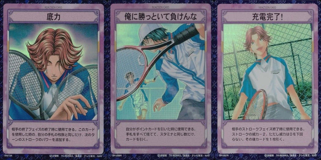 テニプリ テニスの王子様 テニスの王子様 R キラ レア カード まとめ リアクション 底力 俺に勝っといて負けんな 充電完了! 3枚 09073R SP1058R SP1057R コナミ TCG