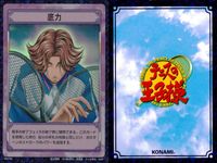 テニプリ テニスの王子様 テニスの王子様 R キラ レア カード まとめ リアクション 底力 俺に勝っといて負けんな 充電完了! 3枚 09073R SP1058R SP1057R コナミ TCG サムネイル 2