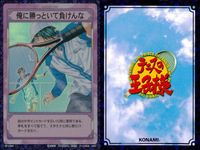 テニプリ テニスの王子様 テニスの王子様 R キラ レア カード まとめ リアクション 底力 俺に勝っといて負けんな 充電完了! 3枚 09073R SP1058R SP1057R コナミ TCG サムネイル 3