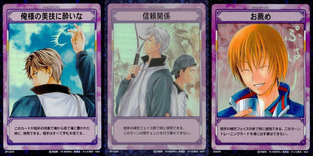 テニプリ テニスの王子様 テニスの王子様 R キラ レア カード まとめ リアクション 俺様の美技に酔いな 信頼関係 お薦め 3枚 SP1067R SP1059R 02069R コナミ TCG