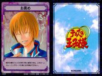 テニプリ テニスの王子様 テニスの王子様 R キラ レア カード まとめ リアクション 俺様の美技に酔いな 信頼関係 お薦め 3枚 SP1067R SP1059R 02069R コナミ TCG サムネイル 4