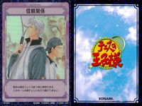 テニプリ テニスの王子様 テニスの王子様 R キラ レア カード まとめ リアクション 俺様の美技に酔いな 信頼関係 お薦め 3枚 SP1067R SP1059R 02069R コナミ TCG サムネイル 3