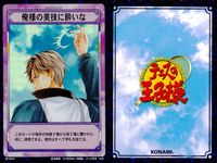 テニプリ テニスの王子様 テニスの王子様 R キラ レア カード まとめ リアクション 俺様の美技に酔いな 信頼関係 お薦め 3枚 SP1067R SP1059R 02069R コナミ TCG サムネイル 2