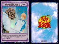 テニプリ テニスの王子様 テニスの王子様 R キラ レア カード まとめ リアクション シーン 弟が世話になったね… 理想的コンビ まだまだだね 3枚 SP1056R 07082R 07078R コナミ TCG サムネイル 2