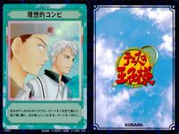 テニプリ テニスの王子様 テニスの王子様 R キラ レア カード まとめ リアクション シーン 弟が世話になったね… 理想的コンビ まだまだだね 3枚 SP1056R 07082R 07078R コナミ TCG サムネイル 3