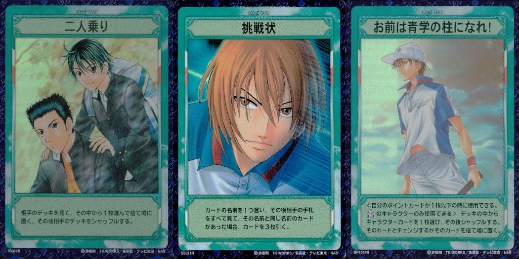 テニプリ テニスの王子様 テニスの王子様 R キラ レア カード まとめ シーン 二人乗り 挑戦状 お前は青学の柱になれ! 3枚 03062R 53021R BP1044R コナミ TCG