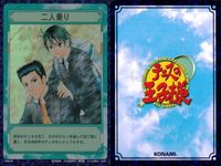 テニプリ テニスの王子様 テニスの王子様 R キラ レア カード まとめ シーン 二人乗り 挑戦状 お前は青学の柱になれ! 3枚 03062R 53021R BP1044R コナミ TCG サムネイル 2
