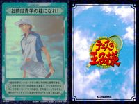 テニプリ テニスの王子様 テニスの王子様 R キラ レア カード まとめ シーン 二人乗り 挑戦状 お前は青学の柱になれ! 3枚 03062R 53021R BP1044R コナミ TCG サムネイル 4