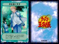 テニプリ テニスの王子様 テニスの王子様 R キラ レア カード まとめ シーン 勝者は俺だ 牙を剥く天才 まだまだだね 3枚 SP104SR 02063R コナミ TCG サムネイル 3