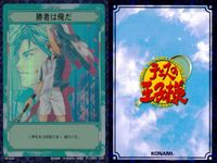 テニプリ テニスの王子様 テニスの王子様 R キラ レア カード まとめ シーン 勝者は俺だ 牙を剥く天才 まだまだだね 3枚 SP104SR 02063R コナミ TCG サムネイル 2