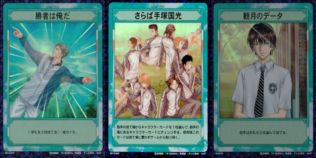 テニプリ テニスの王子様 テニスの王子様 R キラ レア カード まとめ シーン 勝者は俺だ さらば手塚国光 観月のデータ 3枚 SP1047R SP1046R 02060R コナミ TCG