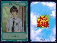 テニプリ テニスの王子様 テニスの王子様 R キラ レア カード まとめ シーン 勝者は俺だ さらば手塚国光 観月のデータ 3枚 SP1047R SP1046R 02060R コナミ TCG サムネイル 4