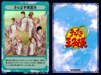 テニプリ テニスの王子様 テニスの王子様 R キラ レア カード まとめ シーン 勝者は俺だ さらば手塚国光 観月のデータ 3枚 SP1047R SP1046R 02060R コナミ TCG サムネイル 3