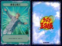 テニプリ テニスの王子様 テニスの王子様 R キラ レア カード まとめ シーン 勝者は俺だ さらば手塚国光 観月のデータ 3枚 SP1047R SP1046R 02060R コナミ TCG サムネイル 2